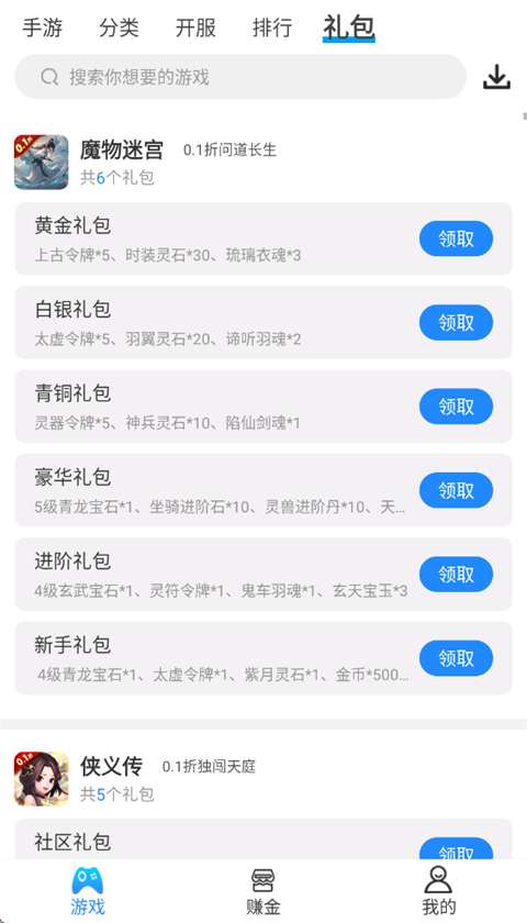 258手游盒子截图