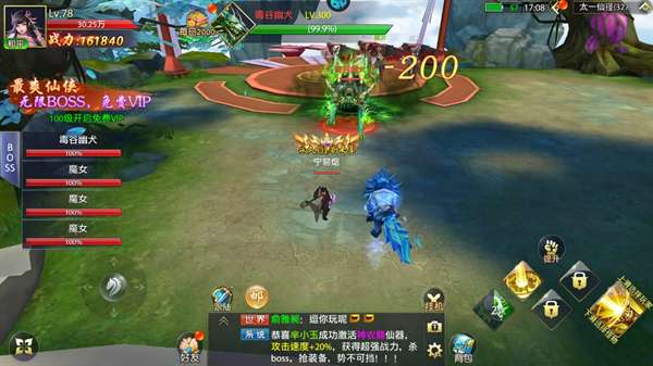 侠侣天下 0.05免费买断截图