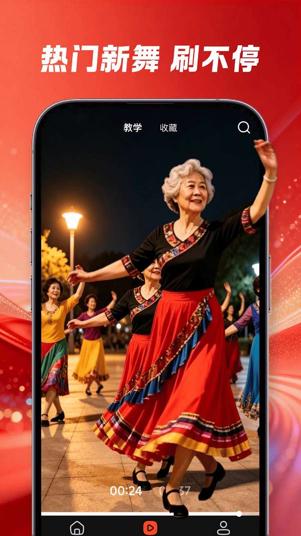 邻里广场舞截图