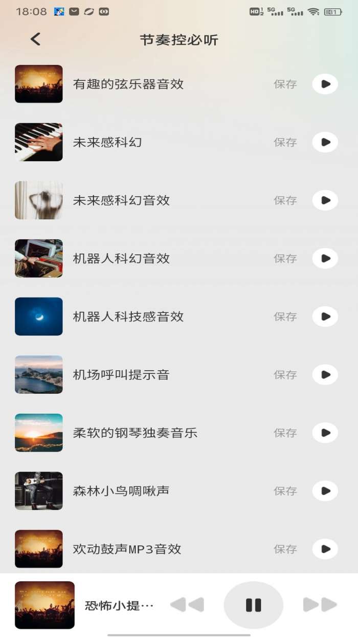 天才小曲库儿截图
