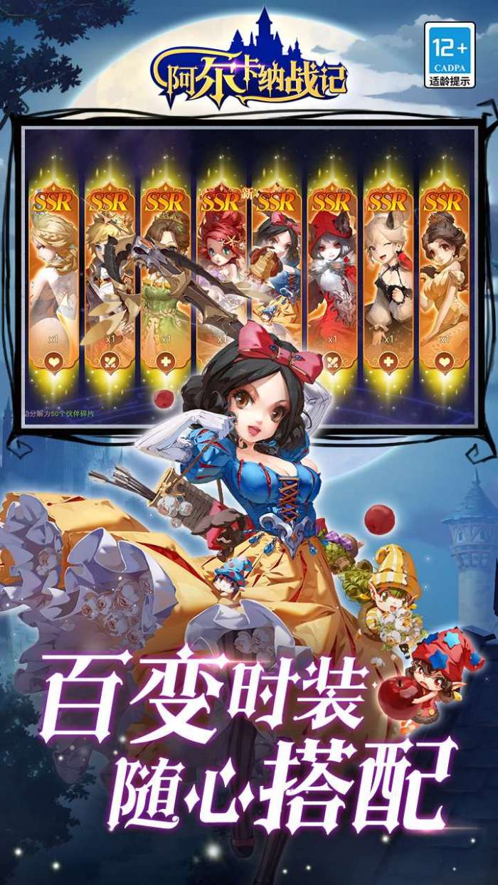 阿尔卡纳战记（0.1折免费版）截图