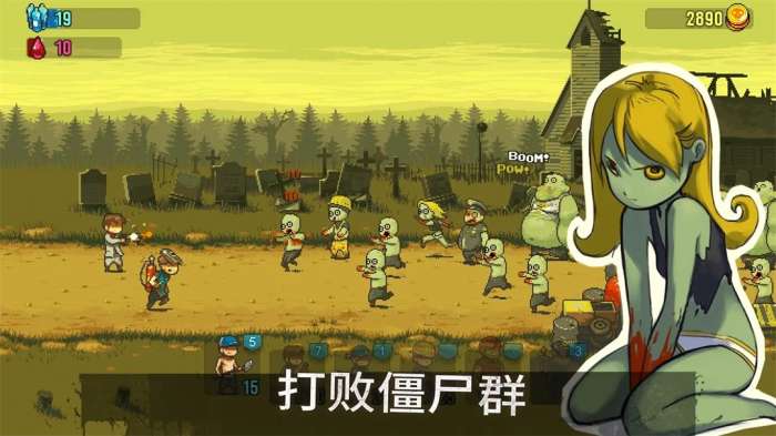 死亡突围 菜单安卓版截图