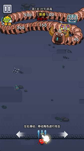 细胞保卫战 辅助菜单截图