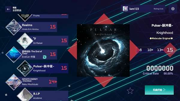 Melocube 官方正版截图