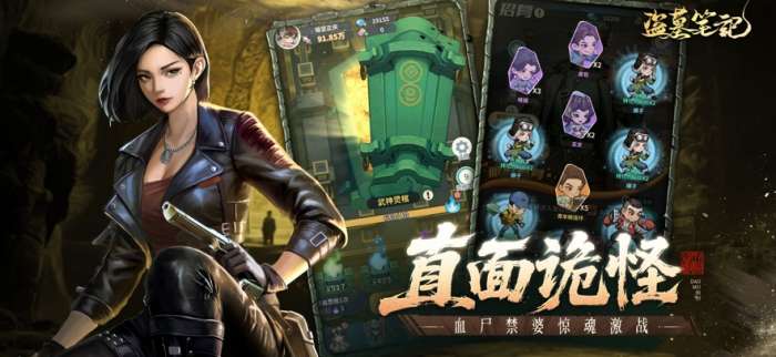 盗墓笔记手游截图