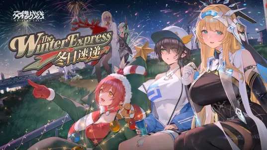 交错战线 2026最新版截图