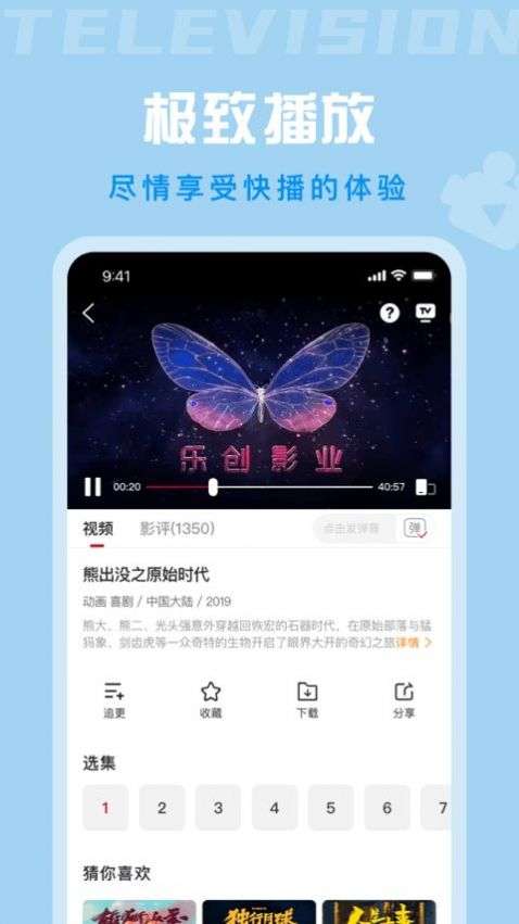 星晴视频 TV版截图