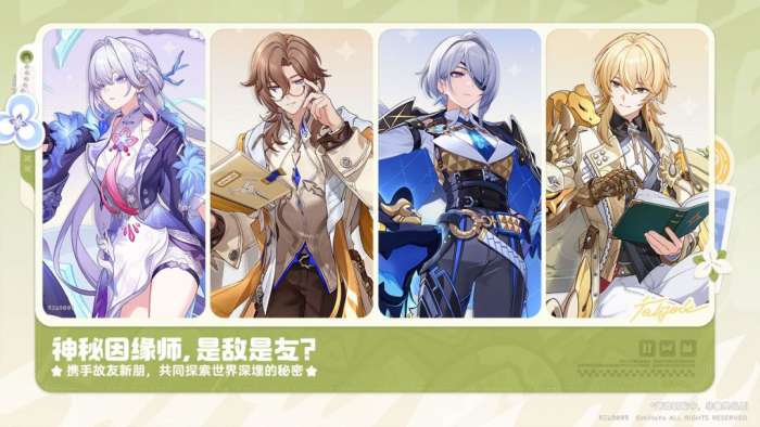 崩坏:因缘精灵 官服截图