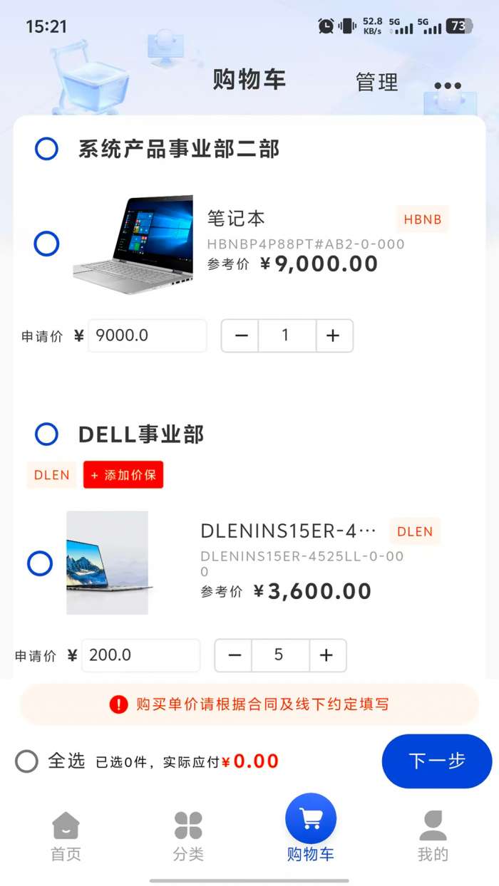 云易购截图