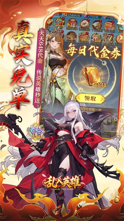 乱入英雄 老版本截图