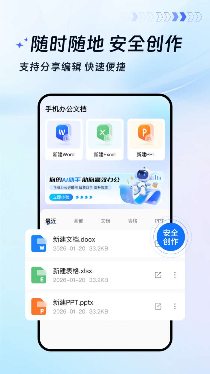 蓝山文档截图