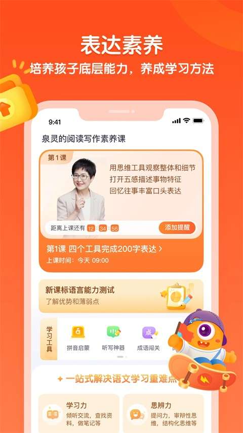 少年得到app 官方最新版截图