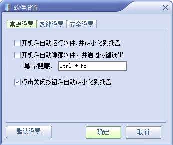 极品私人密盘 win10版截图