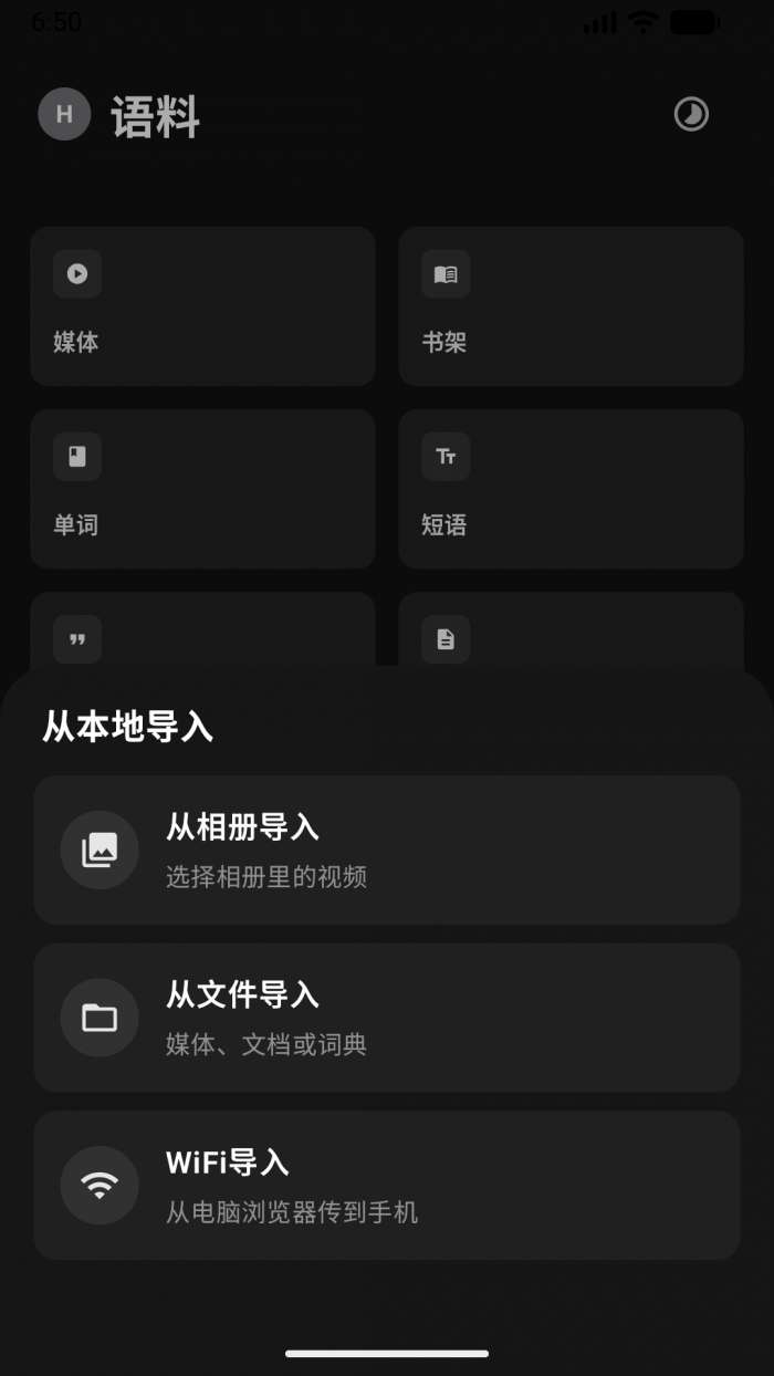 DejaVocab截图