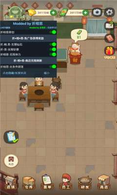 幸福路上的火锅店免广告版截图