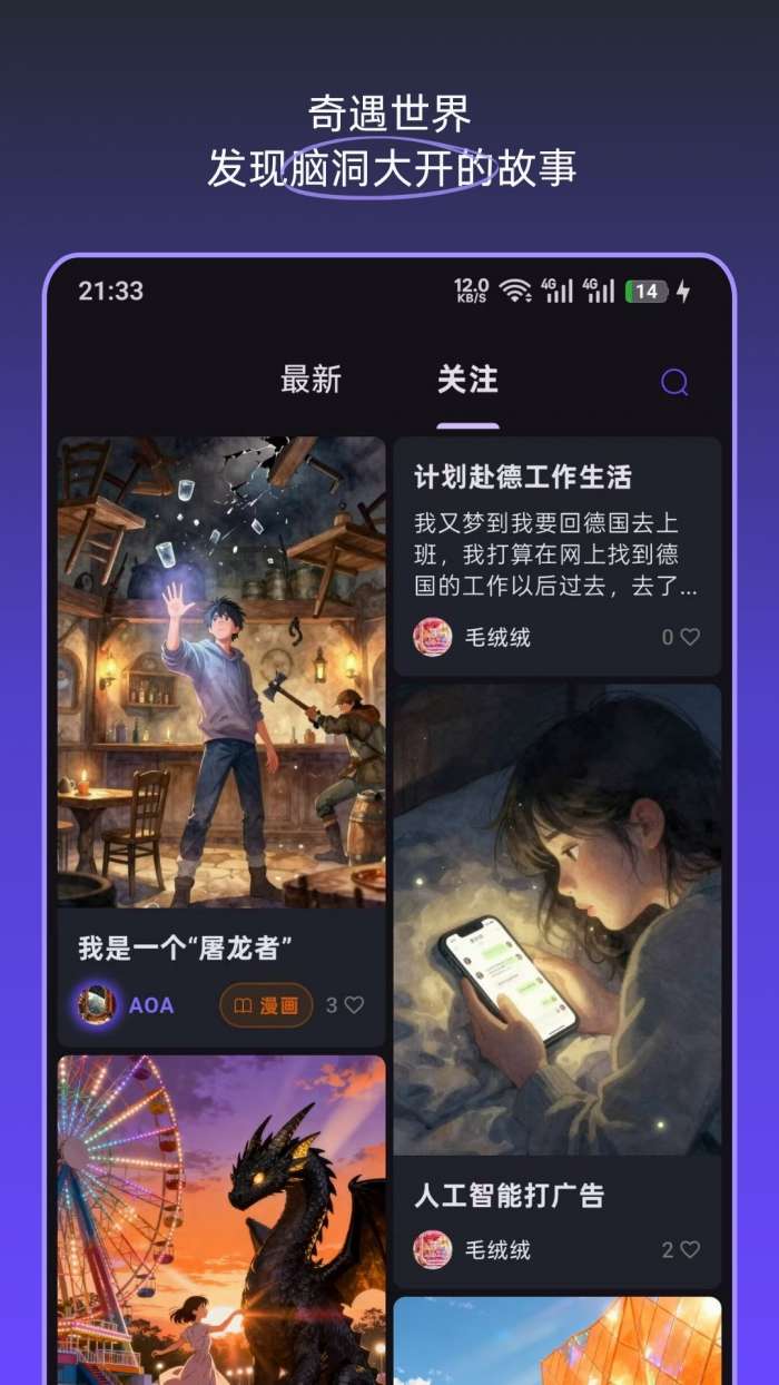 梦境日记截图