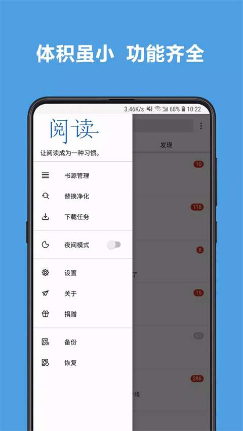 开源阅读 免费最新版截图