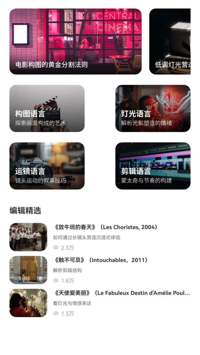 看剧星球截图