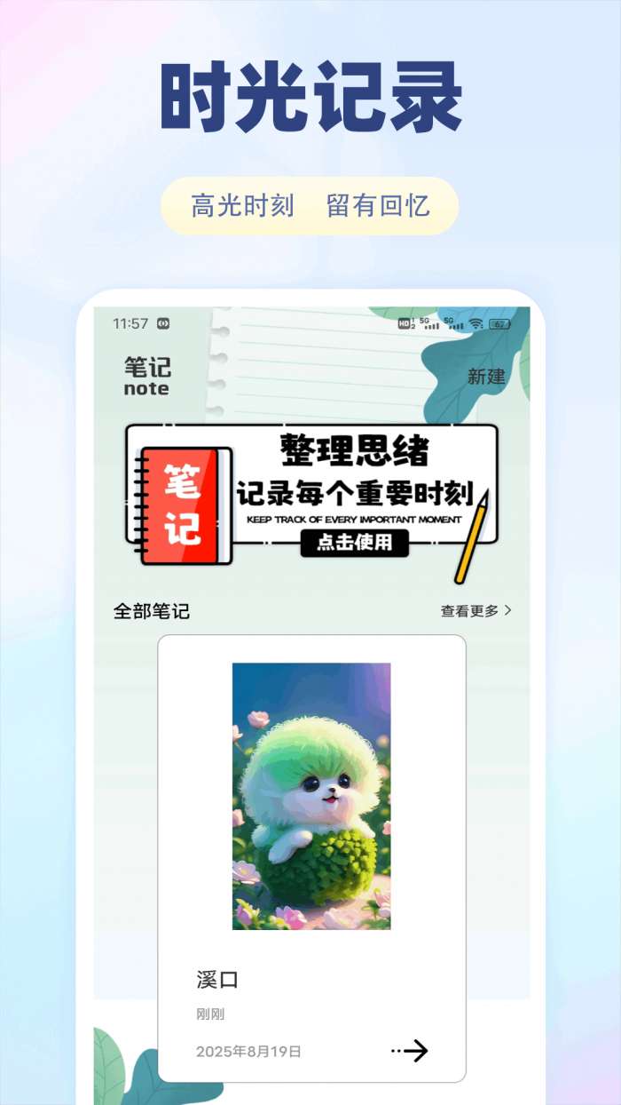 E飞迅截图