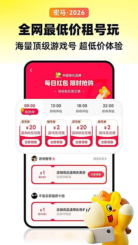 密马游戏交易 网页版截图