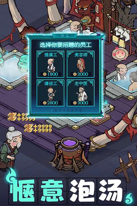 叫我大掌柜 官服截图