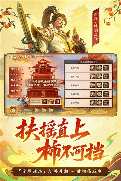 梦三国三星服截图