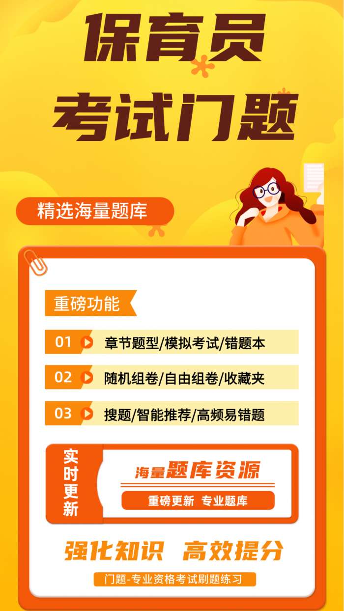 保育员考证门题系统截图