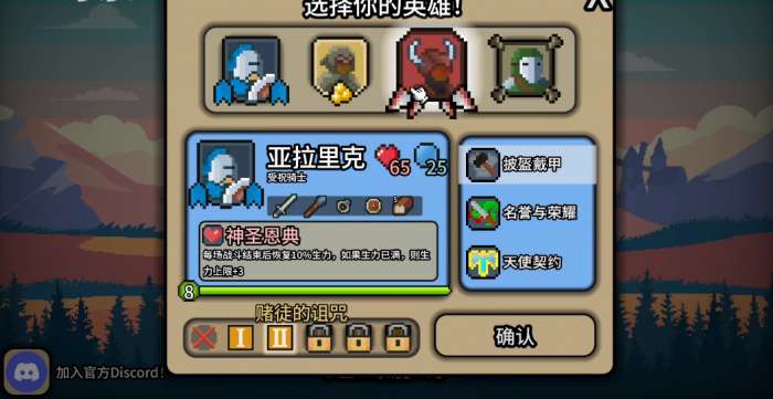 拉杆英雄 无敌版截图