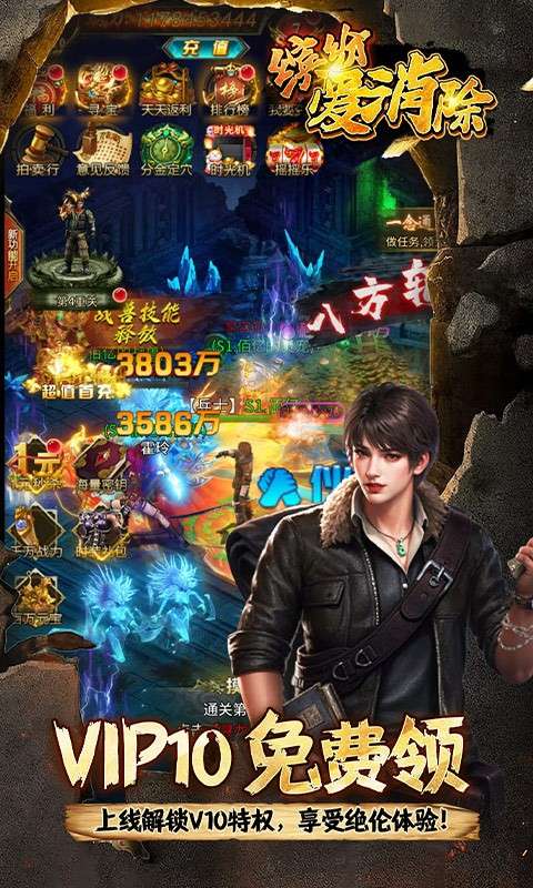 缤纷爱消除 0.1折截图