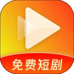 红火看短剧 2026最新版 v1.0.0