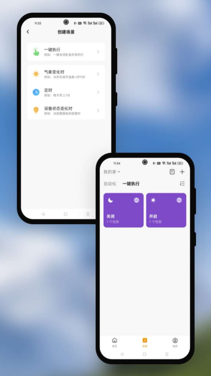 睿德智能截图