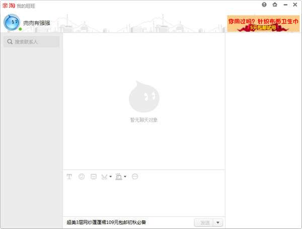 亲淘软件截图