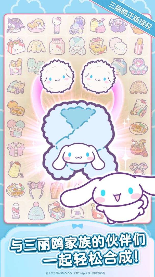 Hello Kitty My Dream Store 2026最新版截图