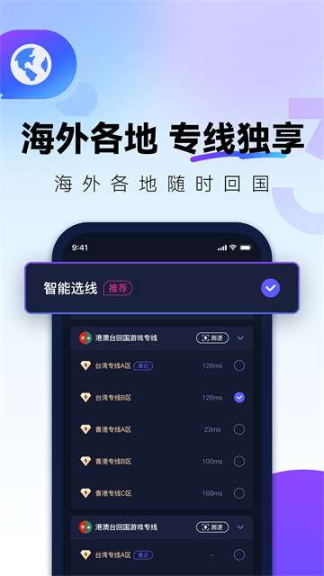 QuickFox 免费版截图