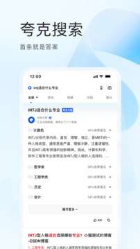 夸克浏览器 在线网页版截图