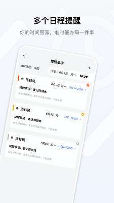 桌面时钟免费截图