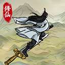 修仙大陆模拟器 v1.0.2