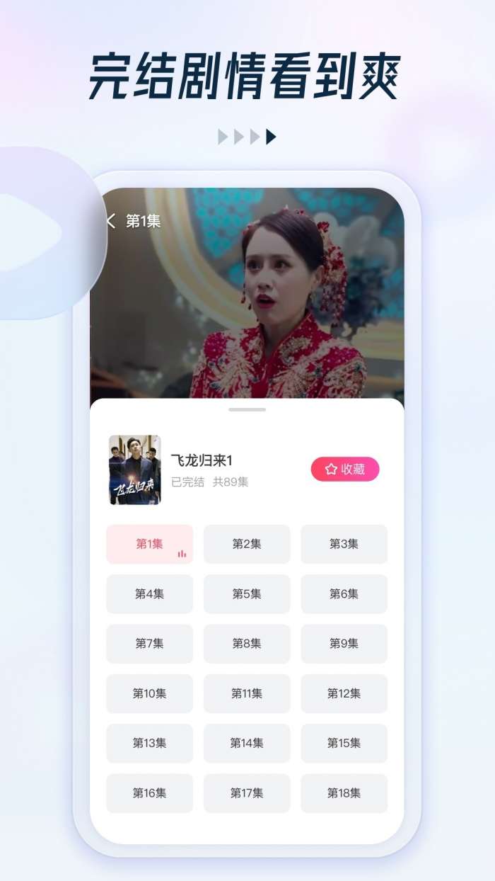 趣看看短剧 TV最新版本截图