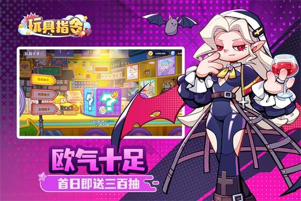 玩具指令 中文版截图