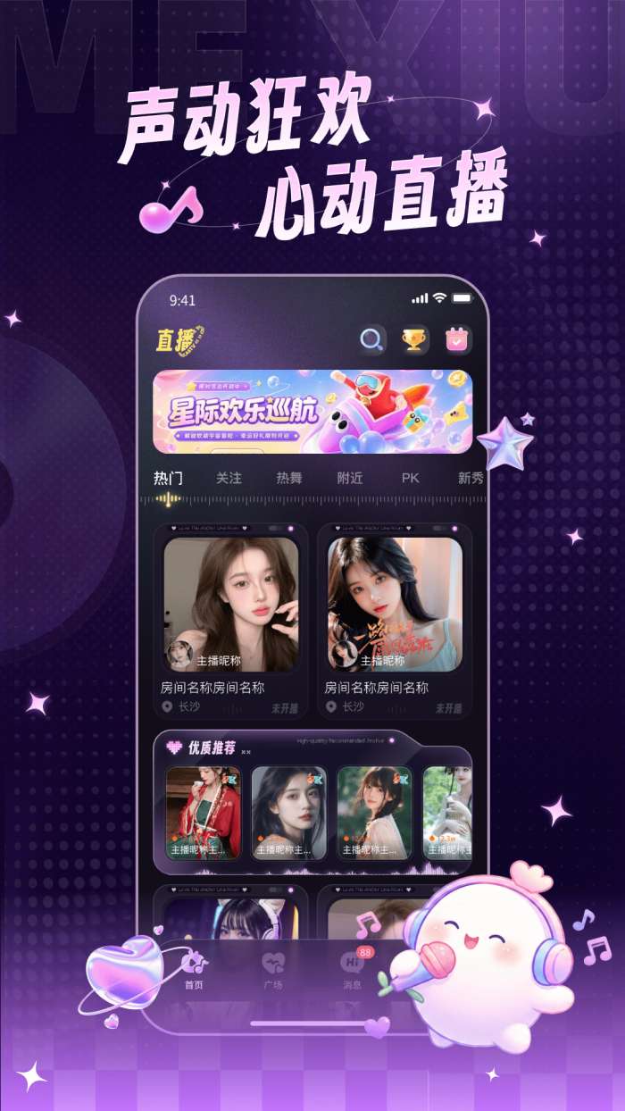 ME秀截图