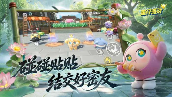 蛋仔派对 B服截图