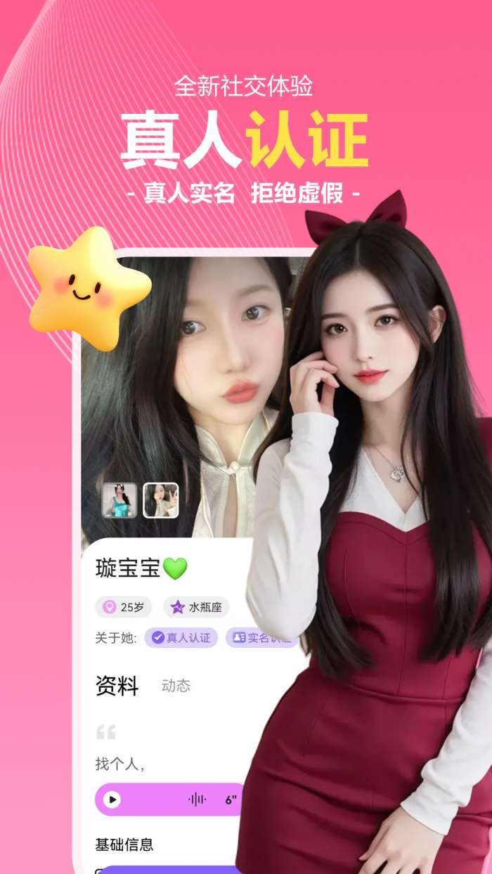 交友一对聊 2026最新版截图