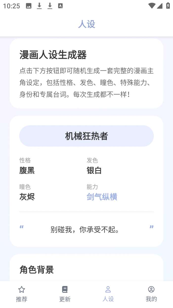 繁花动漫截图