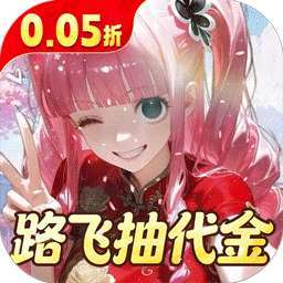 萌宠大联盟（0.05折路飞抽代金） v1.0.0
