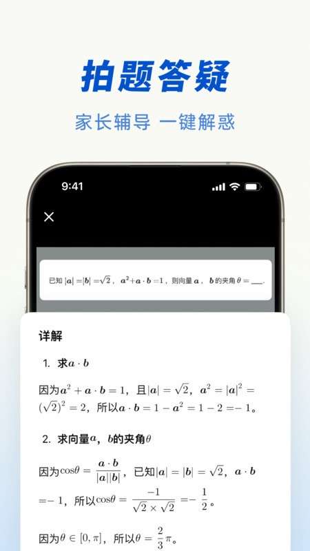 豆包 2026最新版截图