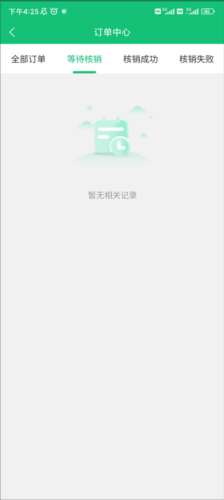 有得钻截图