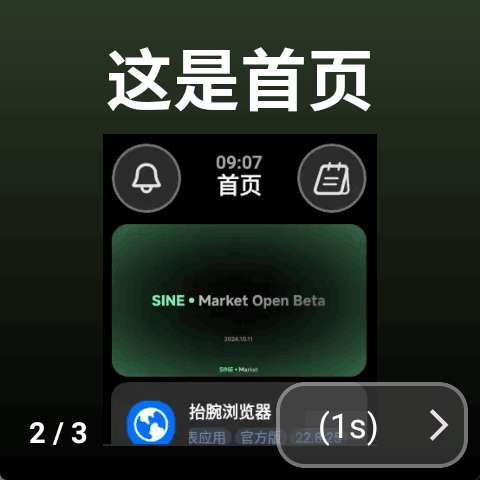 弦应用商店 免费下载截图