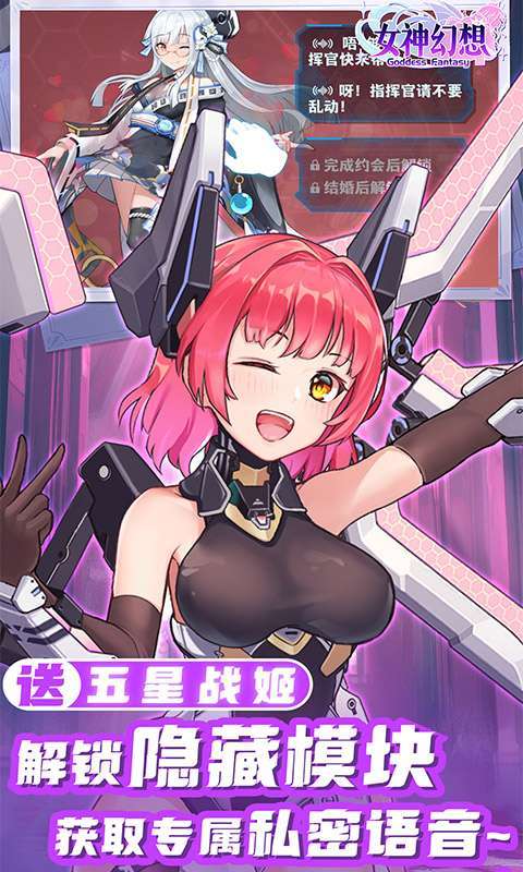 女神幻想（0.1折送5星英雄）截图