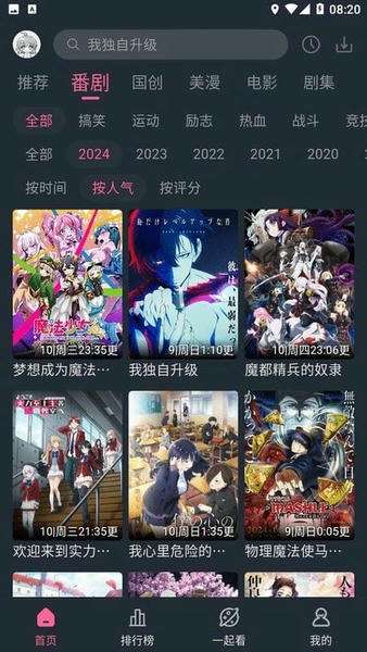 萌次元漫画 安卓版截图