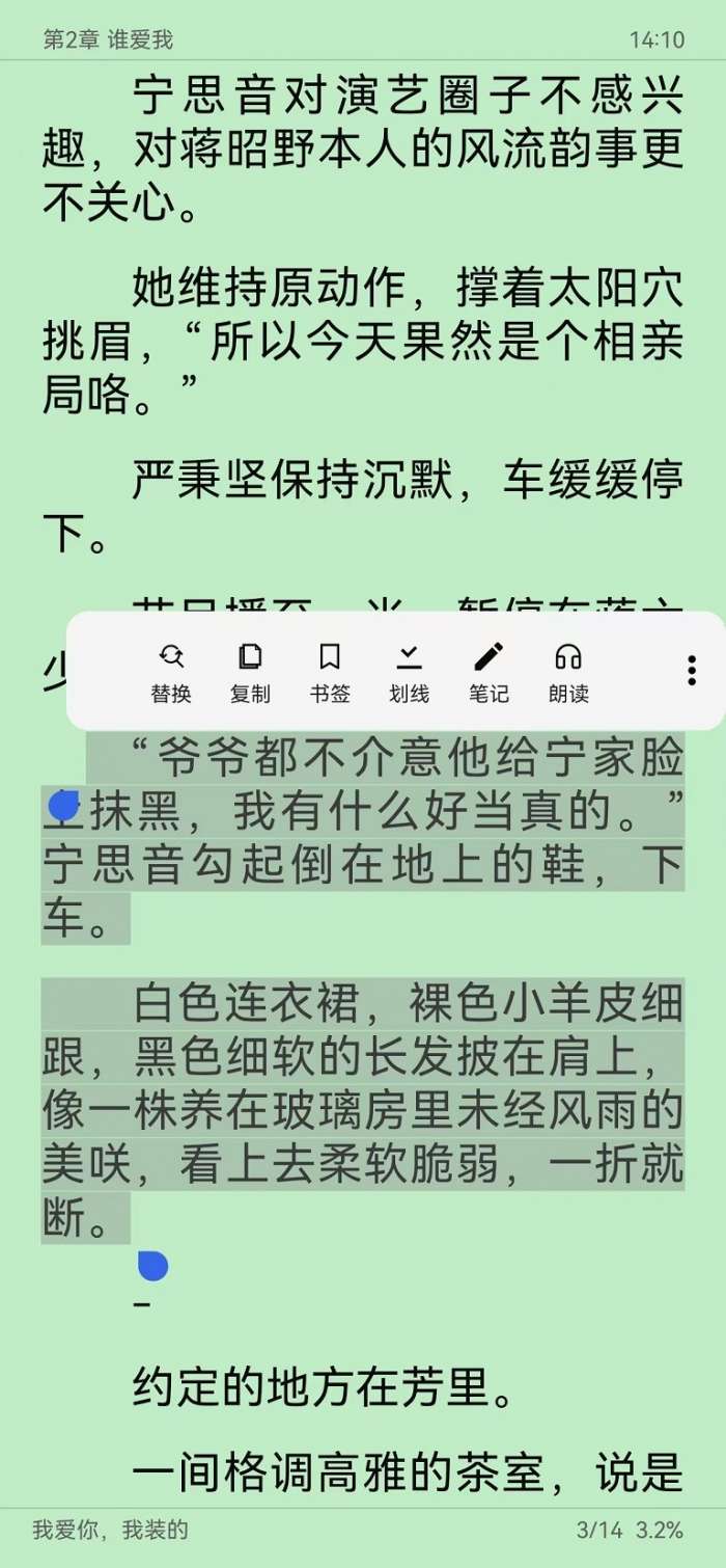 365小说阅读器截图